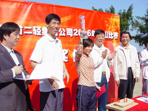 登高望遠促協作，文化交融創未來——集團公司成功舉辦首屆登山比賽暨藝術品進出口業務交流活動