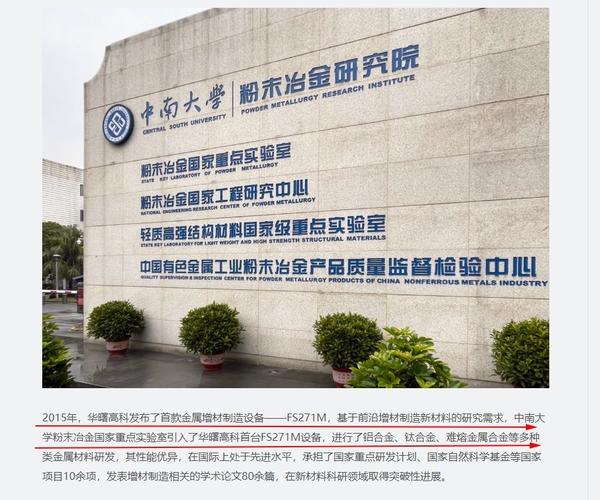 華曙高科:打造cams未來工廠!工業軟件+ 人工智能3d 打印!擁有唯一增材