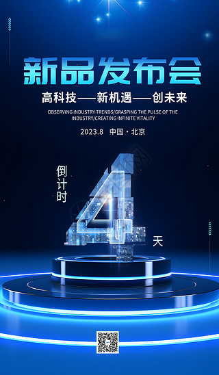 HUD數(shù)字科技海報設(shè)計 引領(lǐng)數(shù)字廣告發(fā)布新紀元