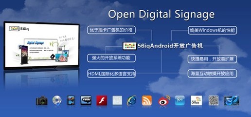 Android廣告機 未來數(shù)字廣告發(fā)布的主流之選
