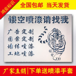 數(shù)字模板噴漆圖片大全 藝術與技術的完美融合